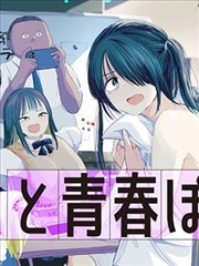 大主宰漫画世界观标本册封面示意